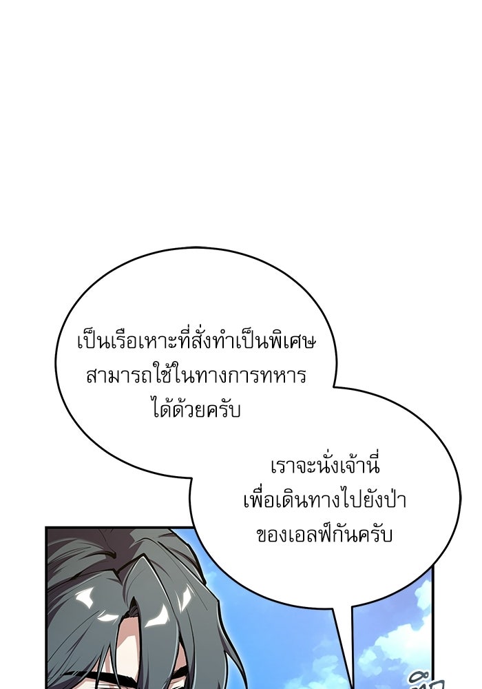 ศาสตราจารย์จำเป็นแห่งอะคาเดมี - หน้า 27
