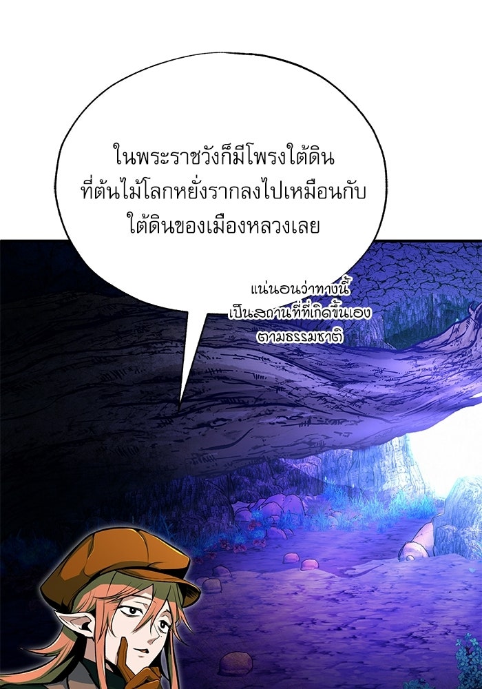 ศาสตราจารย์จำเป็นแห่งอะคาเดมี - หน้า 55