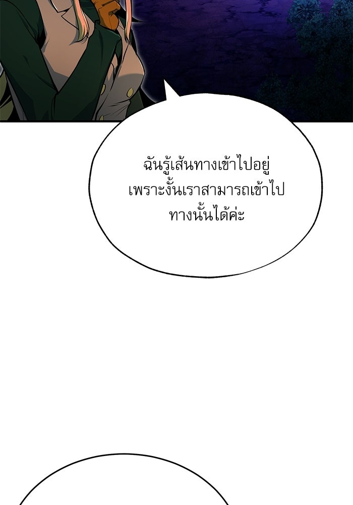 ศาสตราจารย์จำเป็นแห่งอะคาเดมี - หน้า 56
