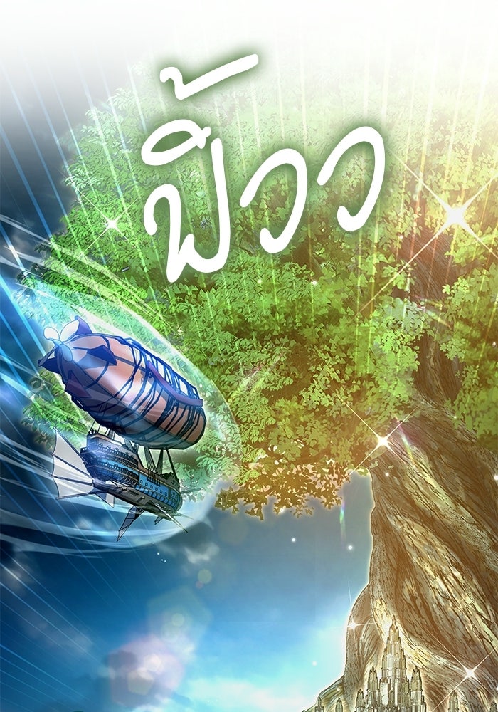 ศาสตราจารย์จำเป็นแห่งอะคาเดมี - หน้า 63