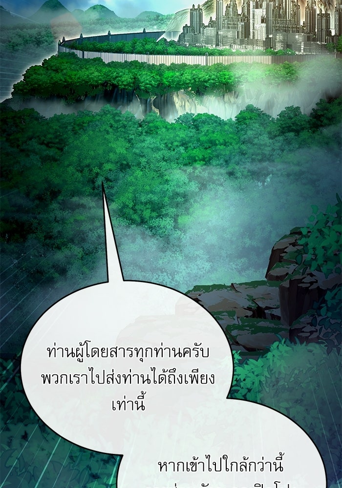 ศาสตราจารย์จำเป็นแห่งอะคาเดมี - หน้า 64