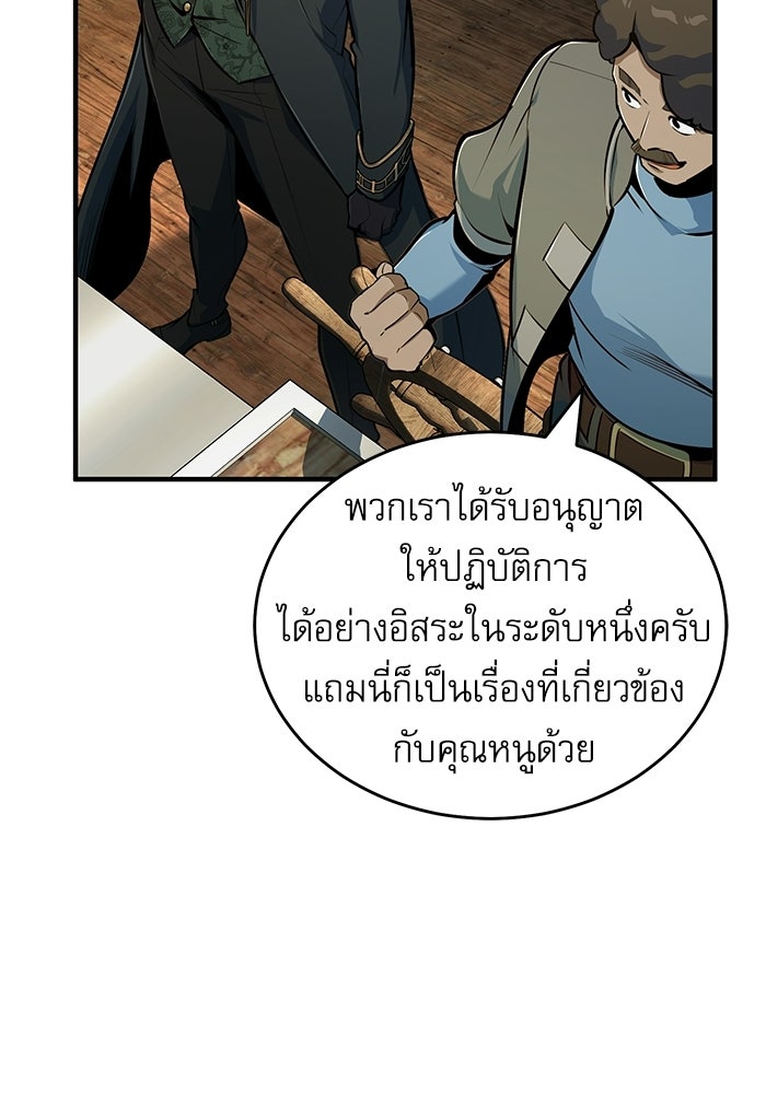 ศาสตราจารย์จำเป็นแห่งอะคาเดมี - หน้า 68