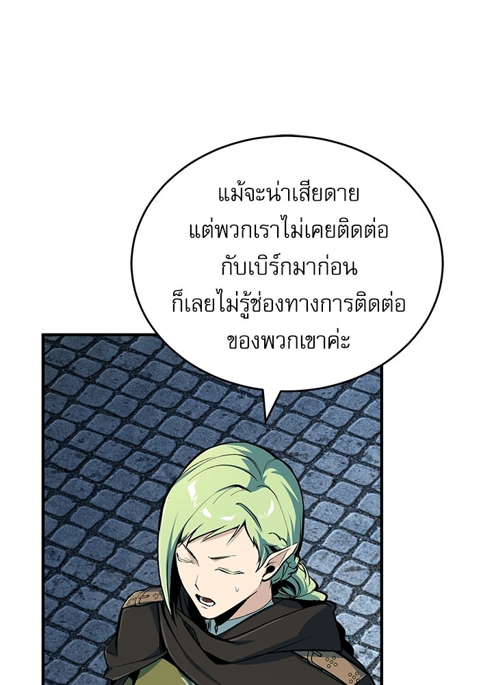 ศาสตราจารย์จำเป็นแห่งอะคาเดมี - หน้า 108