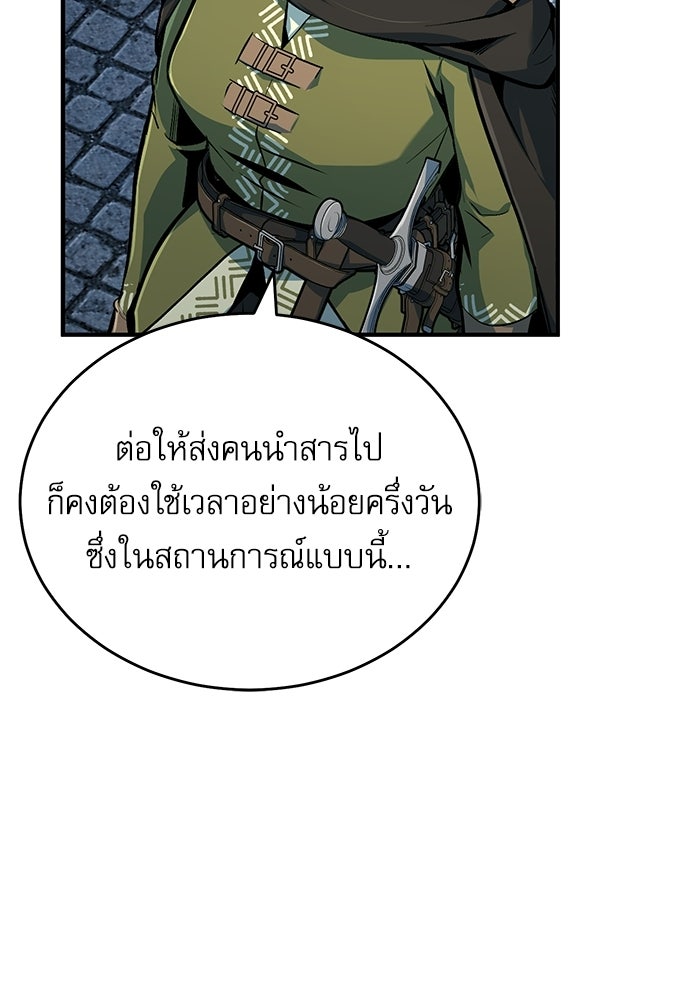 ศาสตราจารย์จำเป็นแห่งอะคาเดมี - หน้า 109