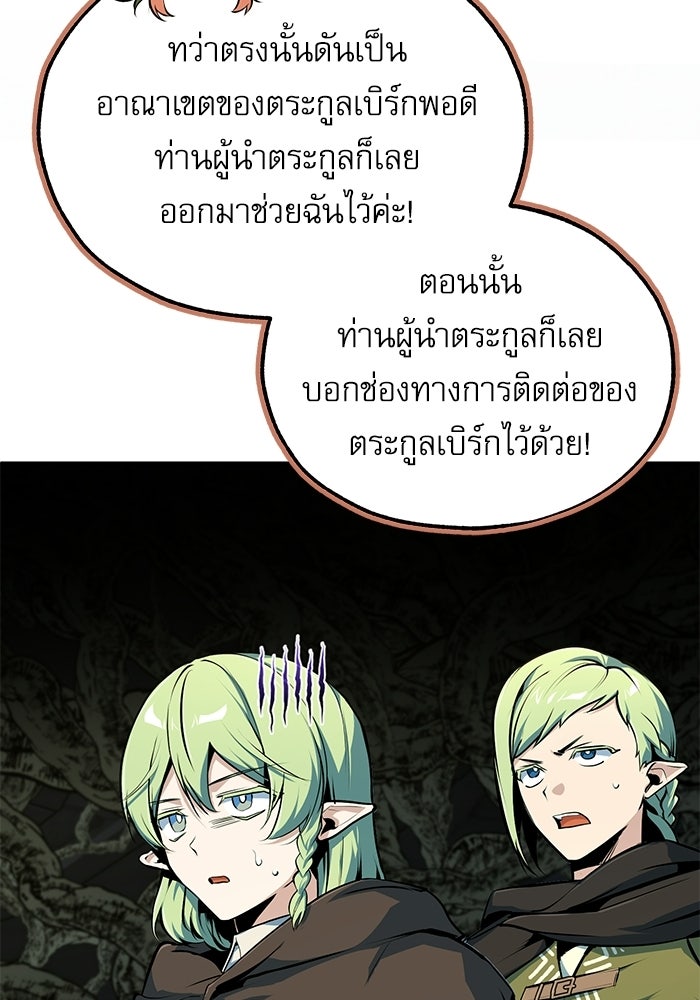 ศาสตราจารย์จำเป็นแห่งอะคาเดมี - หน้า 116