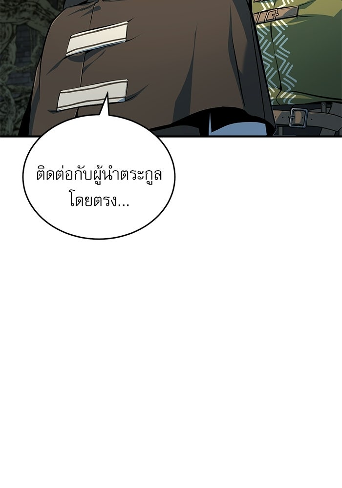 ศาสตราจารย์จำเป็นแห่งอะคาเดมี - หน้า 117