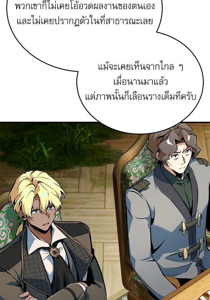 ศาสตราจารย์จำเป็นแห่งอะคาเดมี - หน้า 124