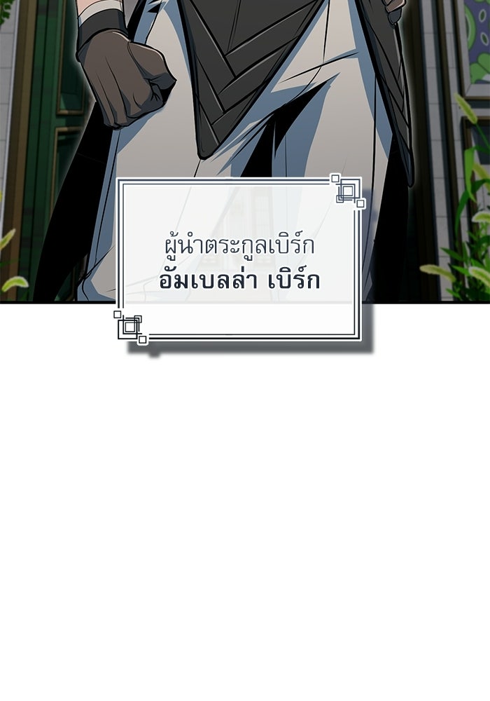 ศาสตราจารย์จำเป็นแห่งอะคาเดมี - หน้า 133
