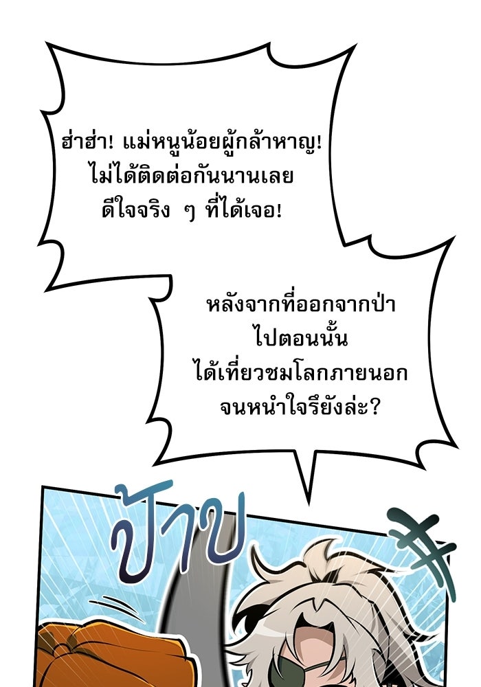 ศาสตราจารย์จำเป็นแห่งอะคาเดมี - หน้า 134