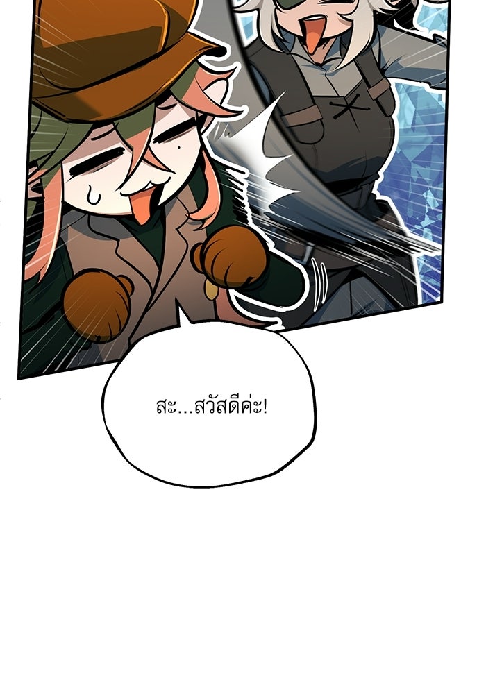 ศาสตราจารย์จำเป็นแห่งอะคาเดมี - หน้า 135