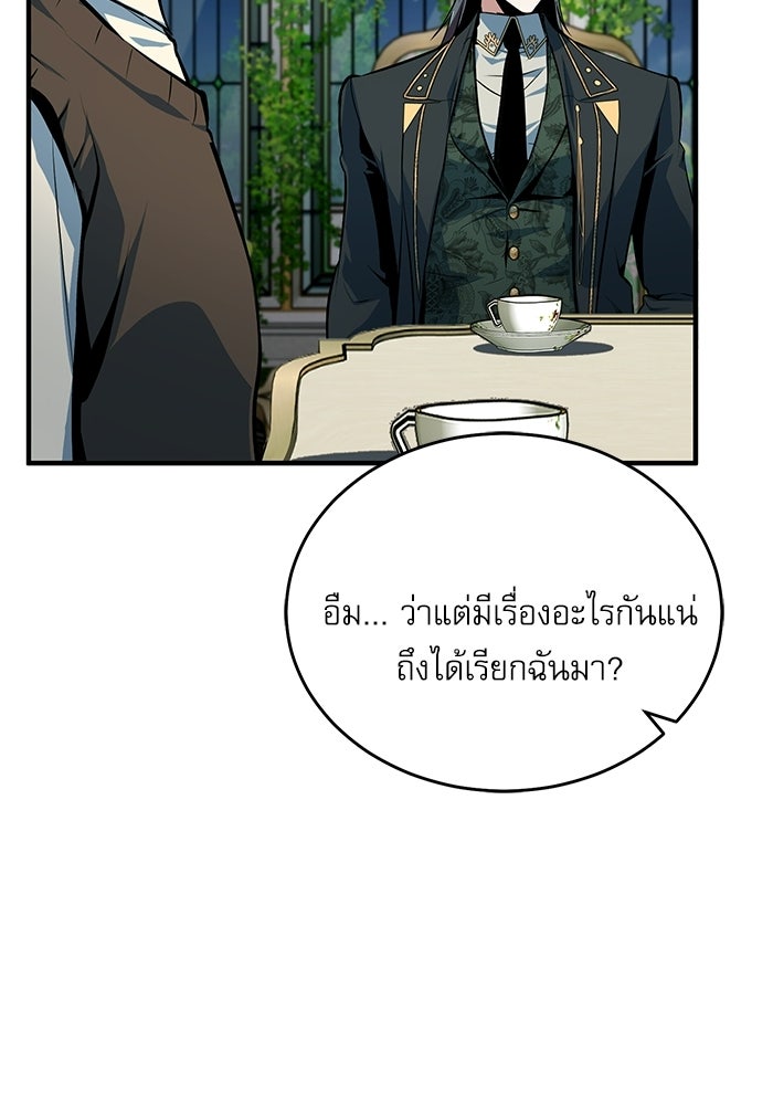 ศาสตราจารย์จำเป็นแห่งอะคาเดมี - หน้า 137