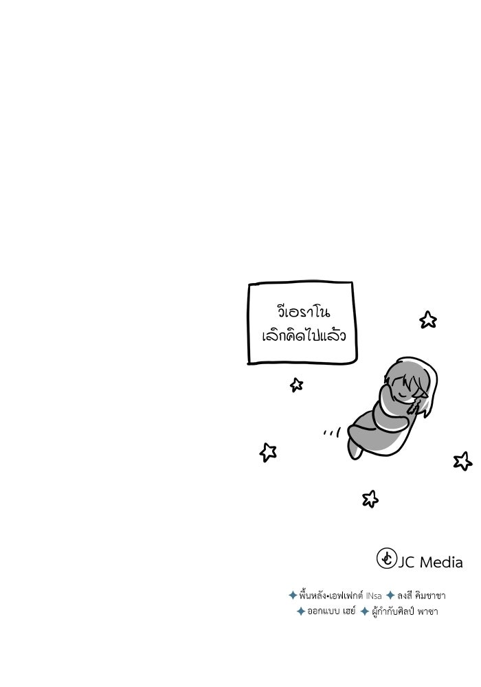 ศาสตราจารย์จำเป็นแห่งอะคาเดมี - หน้า 144