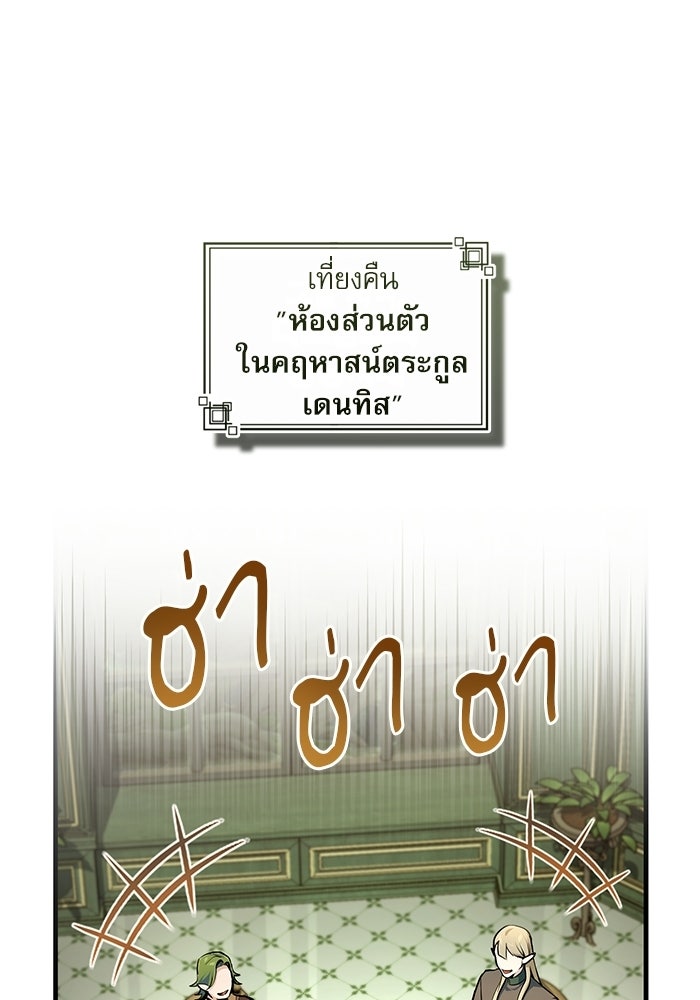 ศาสตราจารย์จำเป็นแห่งอะคาเดมี - หน้า 19