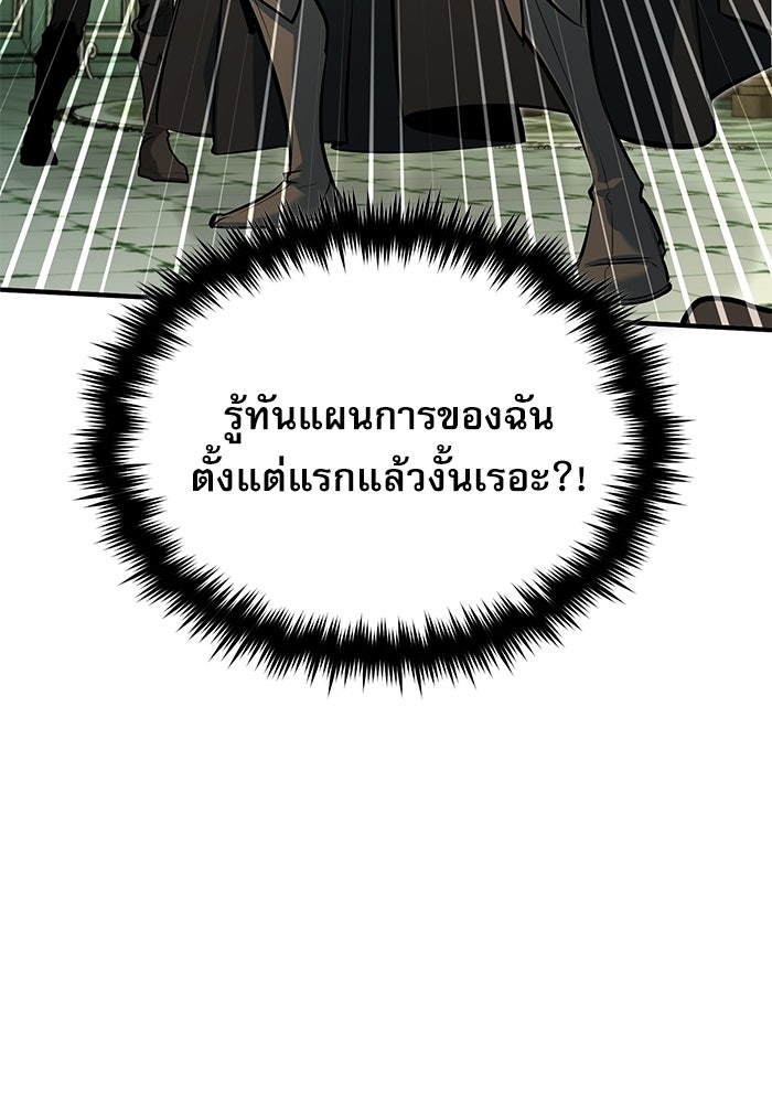 ศาสตราจารย์จำเป็นแห่งอะคาเดมี - หน้า 36