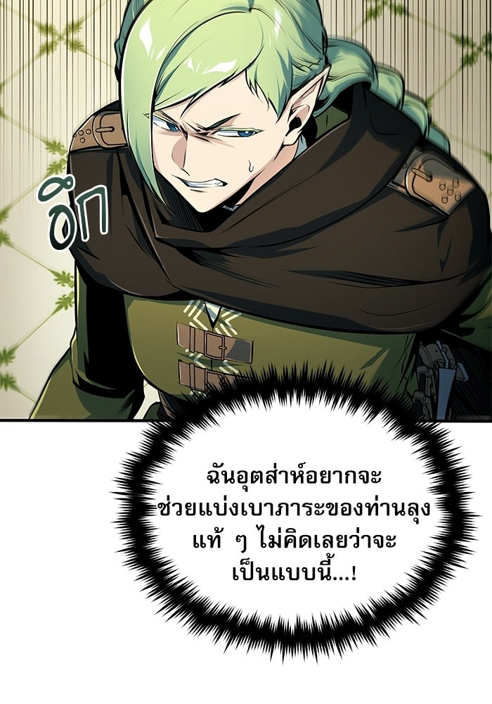 ศาสตราจารย์จำเป็นแห่งอะคาเดมี - หน้า 40