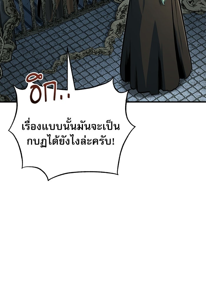 ศาสตราจารย์จำเป็นแห่งอะคาเดมี - หน้า 6