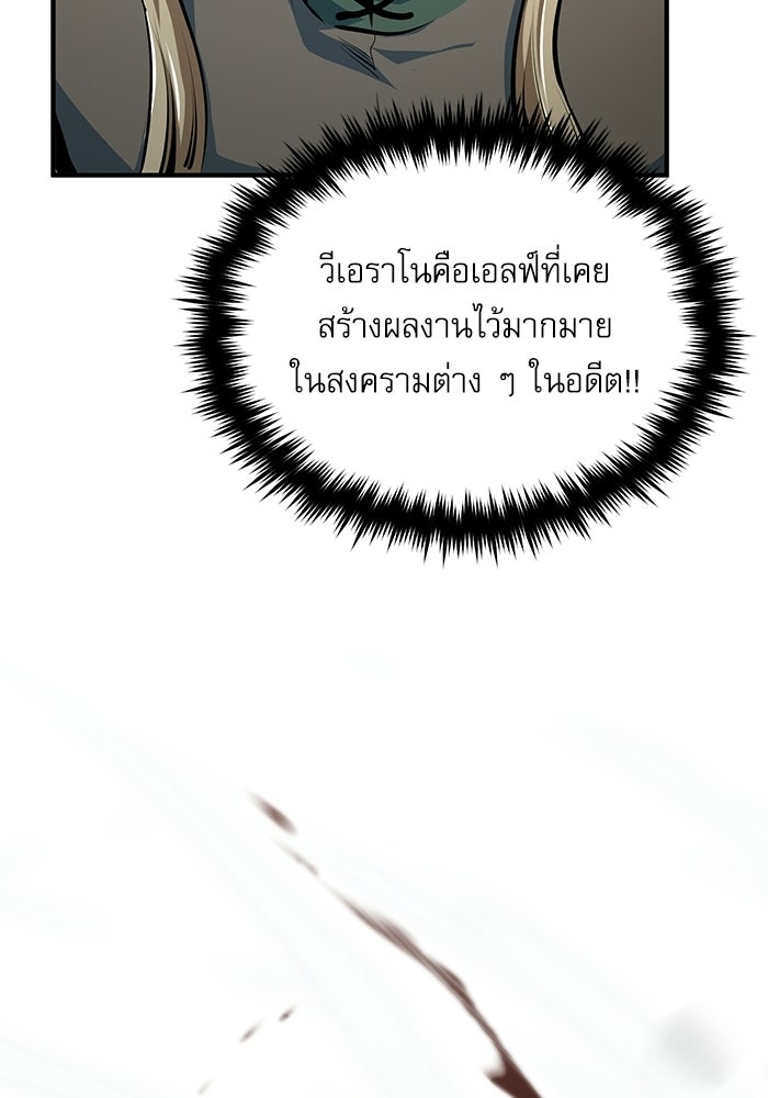 ศาสตราจารย์จำเป็นแห่งอะคาเดมี - หน้า 64