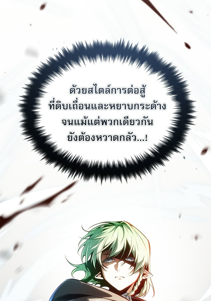 ศาสตราจารย์จำเป็นแห่งอะคาเดมี - หน้า 65