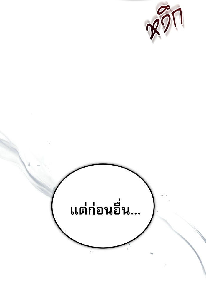 ศาสตราจารย์จำเป็นแห่งอะคาเดมี - หน้า 78