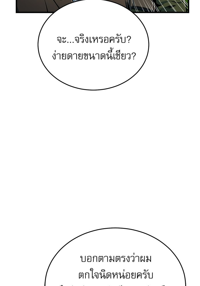 ศาสตราจารย์จำเป็นแห่งอะคาเดมี - หน้า 12