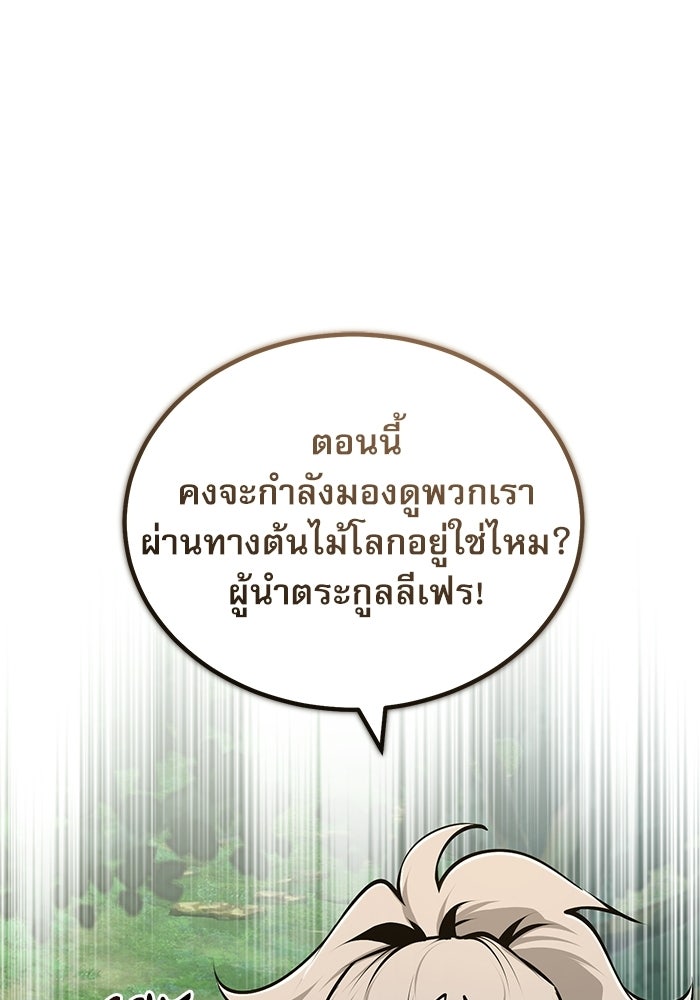 ศาสตราจารย์จำเป็นแห่งอะคาเดมี - หน้า 131