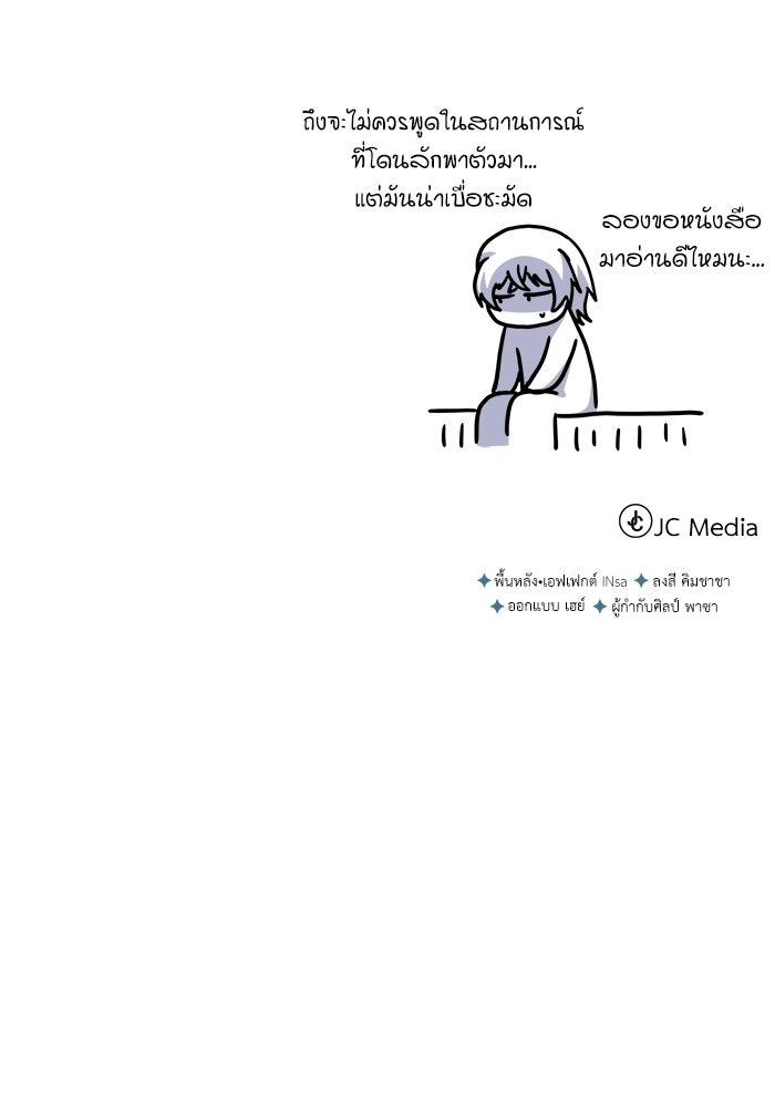 ศาสตราจารย์จำเป็นแห่งอะคาเดมี - หน้า 135