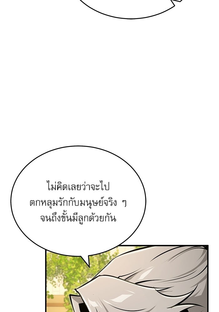 ศาสตราจารย์จำเป็นแห่งอะคาเดมี - หน้า 18