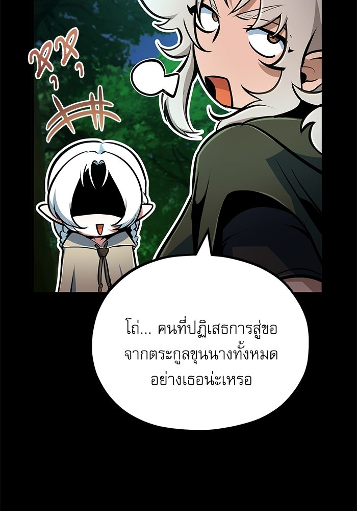 ศาสตราจารย์จำเป็นแห่งอะคาเดมี - หน้า 24