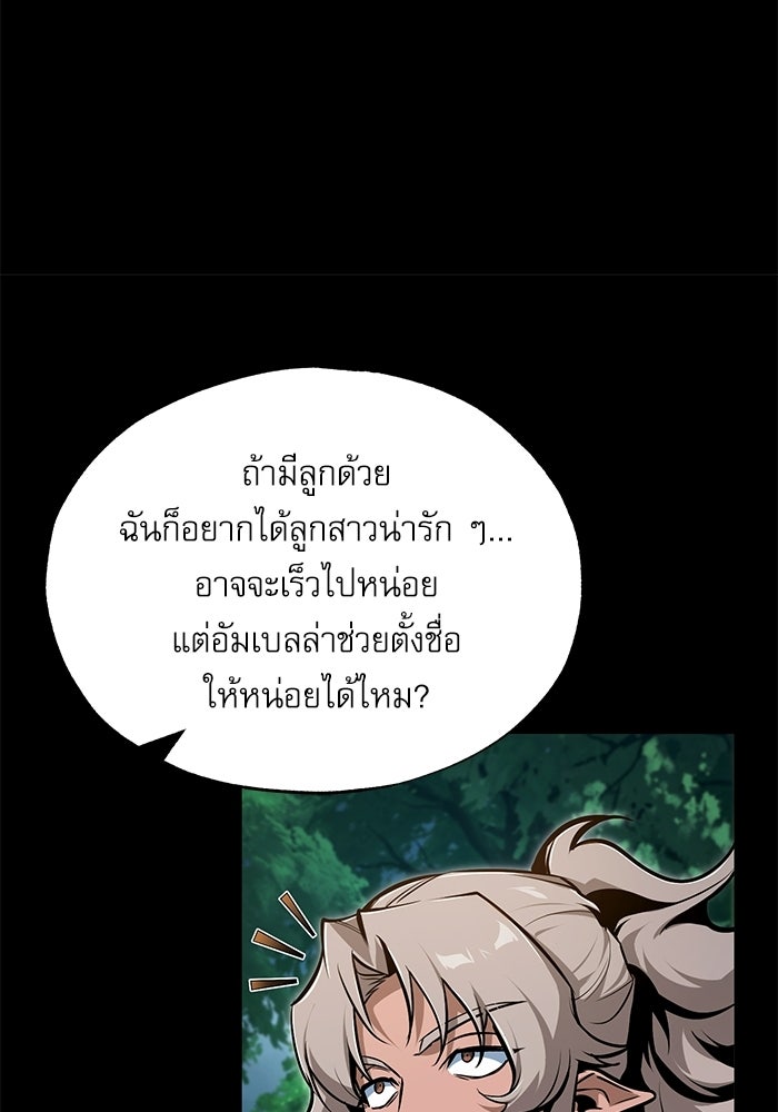 ศาสตราจารย์จำเป็นแห่งอะคาเดมี - หน้า 25