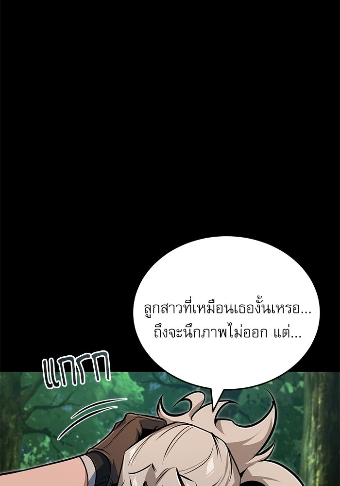 ศาสตราจารย์จำเป็นแห่งอะคาเดมี - หน้า 28