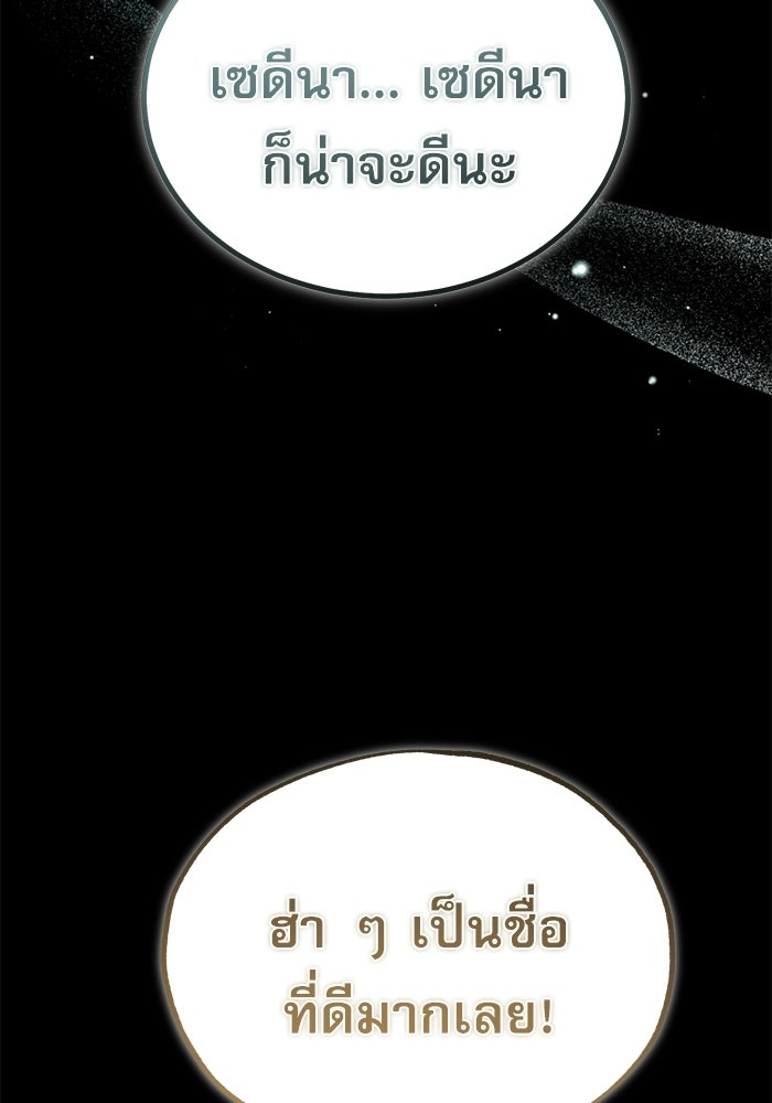 ศาสตราจารย์จำเป็นแห่งอะคาเดมี - หน้า 30