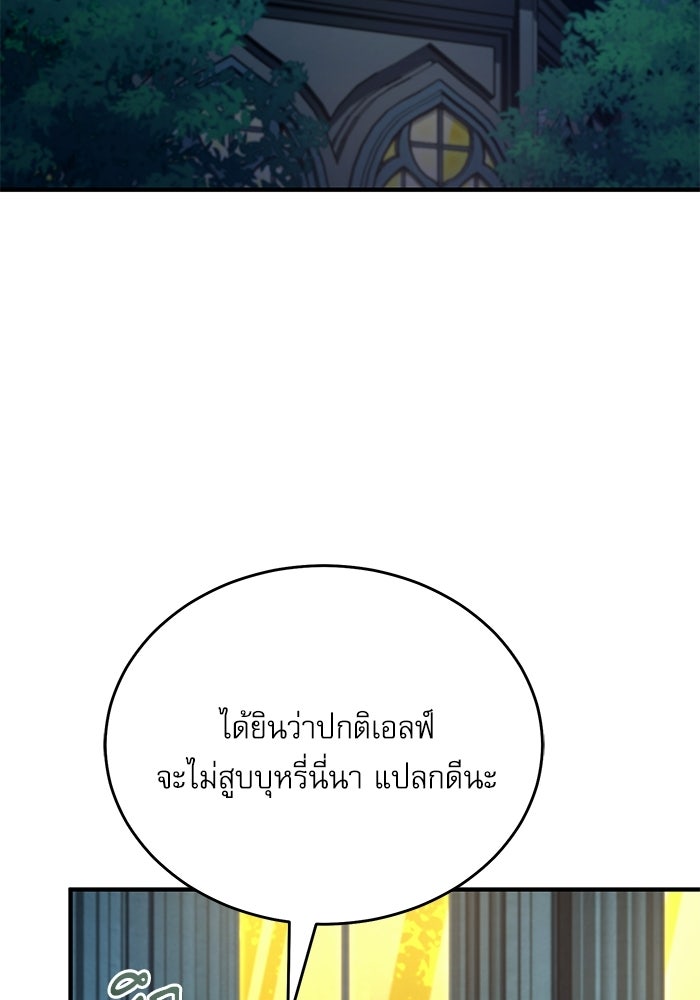 ศาสตราจารย์จำเป็นแห่งอะคาเดมี - หน้า 37