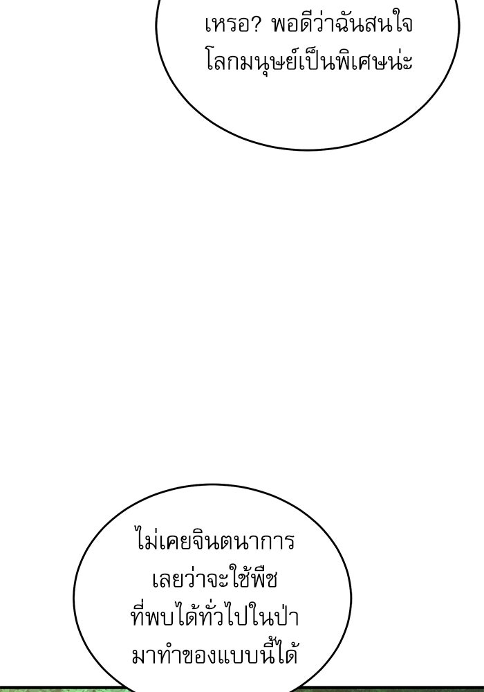 ศาสตราจารย์จำเป็นแห่งอะคาเดมี - หน้า 39
