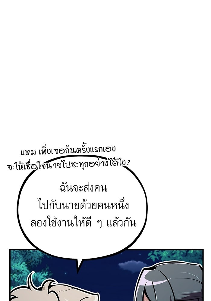 ศาสตราจารย์จำเป็นแห่งอะคาเดมี - หน้า 59