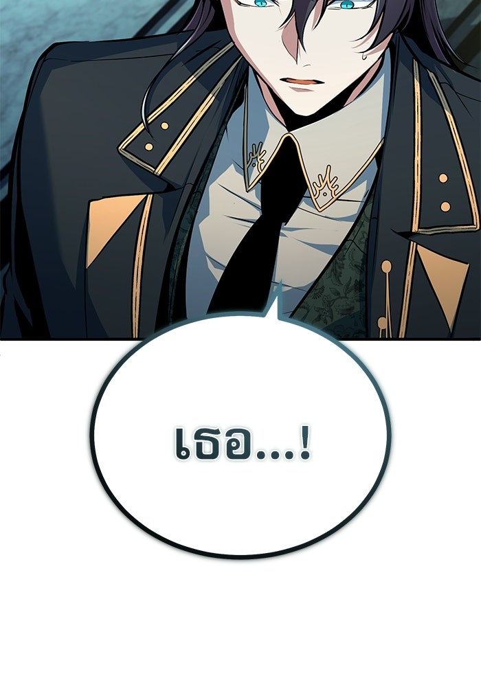 ศาสตราจารย์จำเป็นแห่งอะคาเดมี - หน้า 65