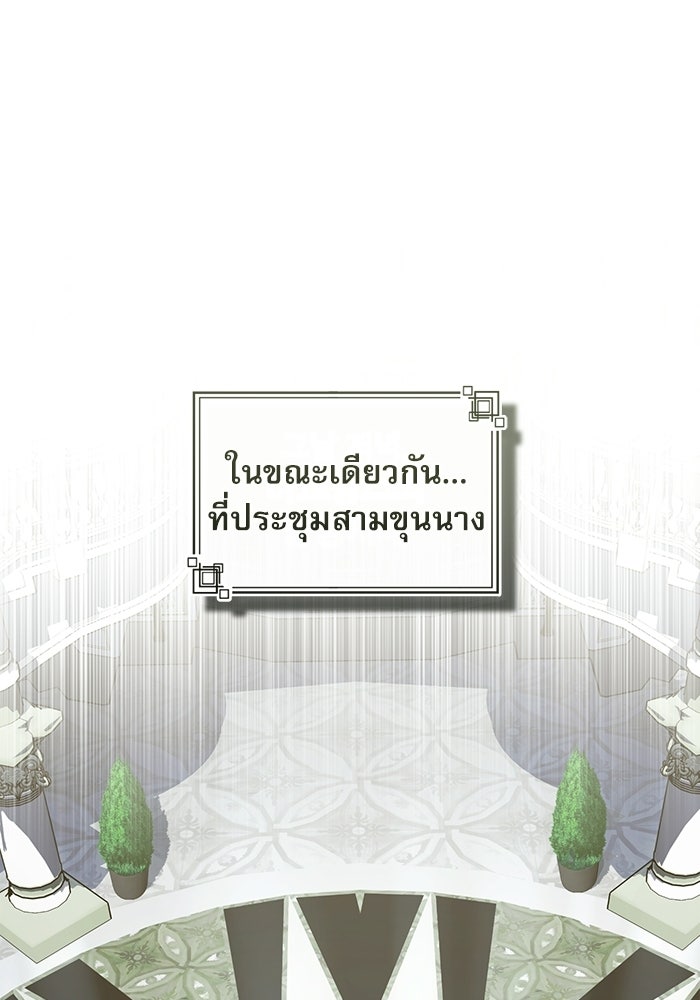 ศาสตราจารย์จำเป็นแห่งอะคาเดมี - หน้า 68