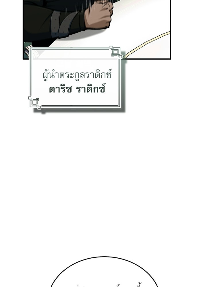 ศาสตราจารย์จำเป็นแห่งอะคาเดมี - หน้า 73