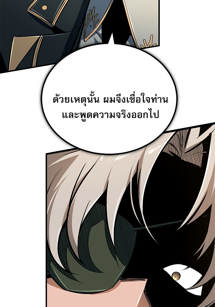 ศาสตราจารย์จำเป็นแห่งอะคาเดมี - หน้า 8
