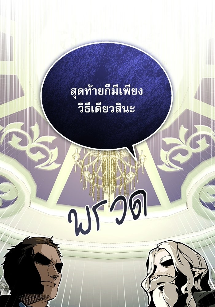 ศาสตราจารย์จำเป็นแห่งอะคาเดมี - หน้า 81