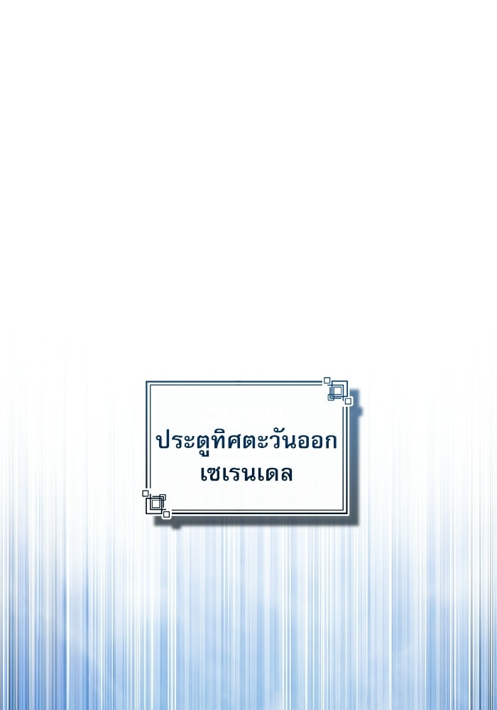ศาสตราจารย์จำเป็นแห่งอะคาเดมี - หน้า 1