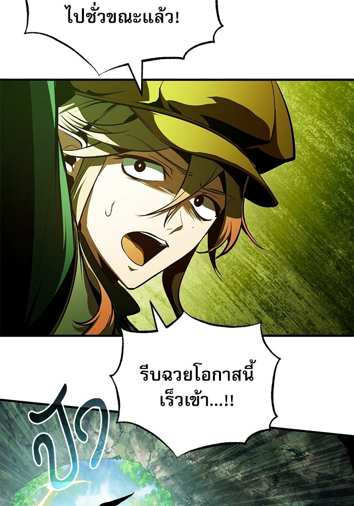 ศาสตราจารย์จำเป็นแห่งอะคาเดมี - หน้า 105