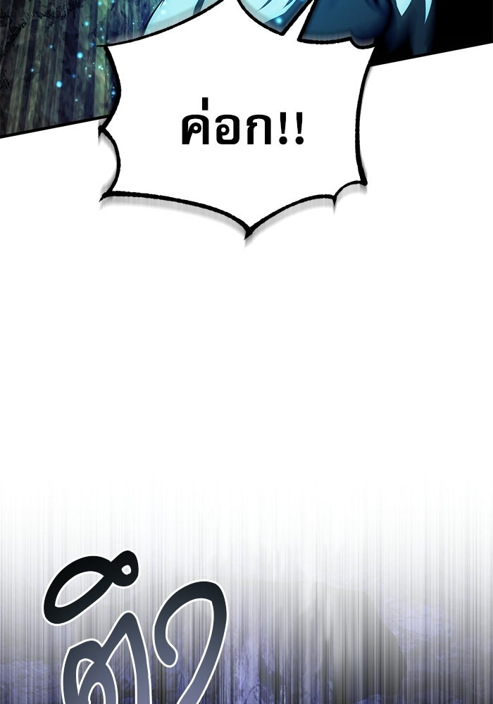 ศาสตราจารย์จำเป็นแห่งอะคาเดมี - หน้า 107