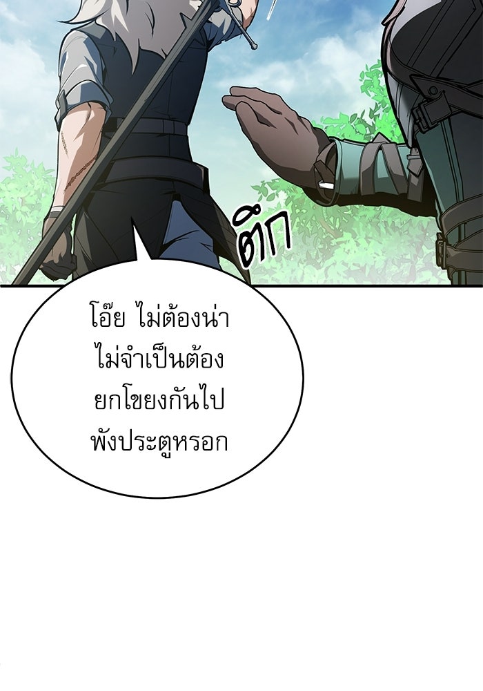 ศาสตราจารย์จำเป็นแห่งอะคาเดมี - หน้า 11