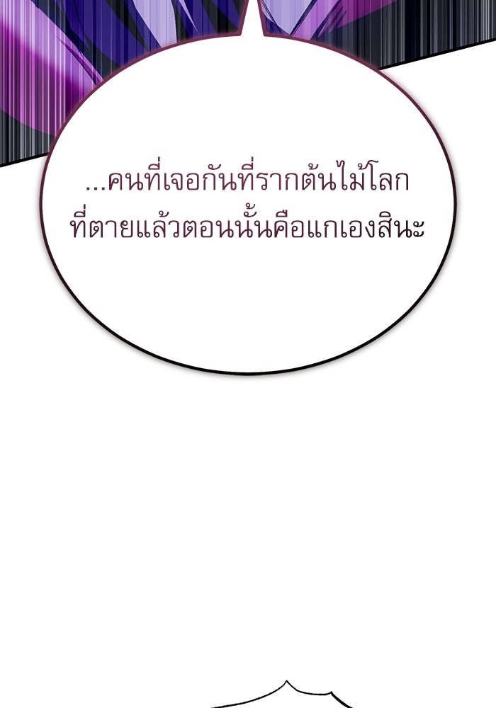 ศาสตราจารย์จำเป็นแห่งอะคาเดมี - หน้า 114