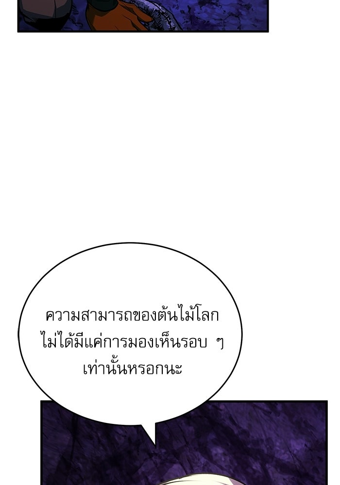 ศาสตราจารย์จำเป็นแห่งอะคาเดมี - หน้า 116