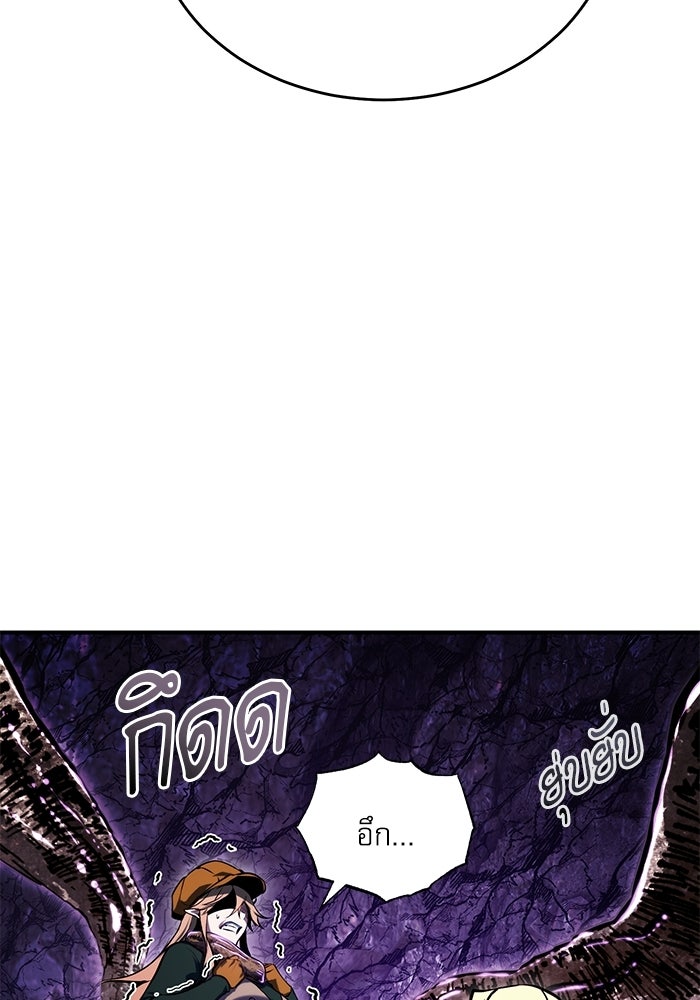 ศาสตราจารย์จำเป็นแห่งอะคาเดมี - หน้า 118