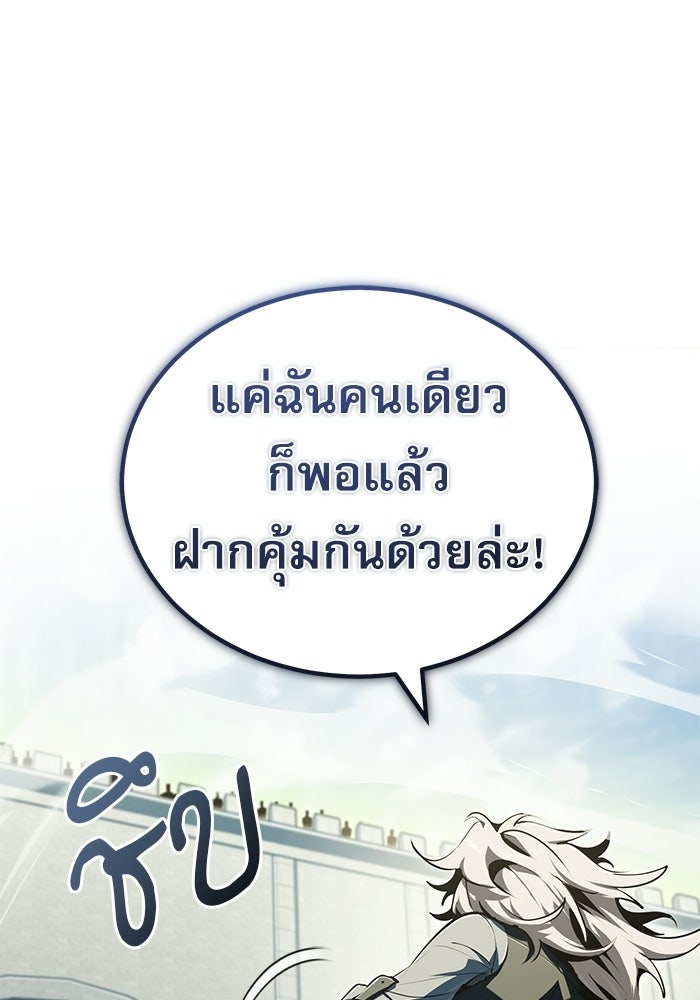 ศาสตราจารย์จำเป็นแห่งอะคาเดมี - หน้า 12