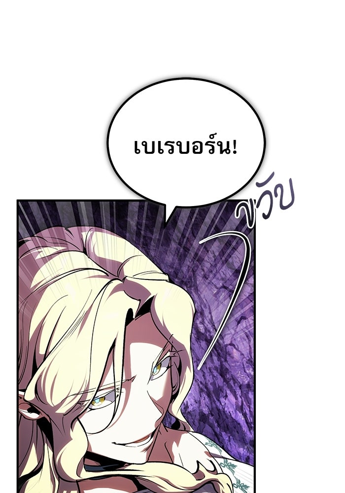 ศาสตราจารย์จำเป็นแห่งอะคาเดมี - หน้า 125