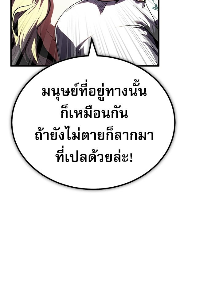 ศาสตราจารย์จำเป็นแห่งอะคาเดมี - หน้า 126