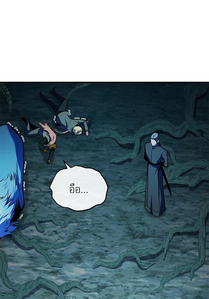 ศาสตราจารย์จำเป็นแห่งอะคาเดมี - หน้า 132